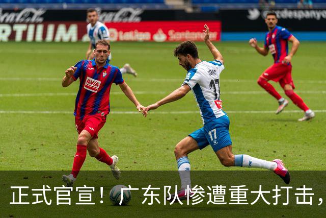 正式官宣！广东队惨遭重大打击，胡明轩最强替补离队！